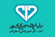اقدامات ضروری و نکات ایمنی  در سمپاشی